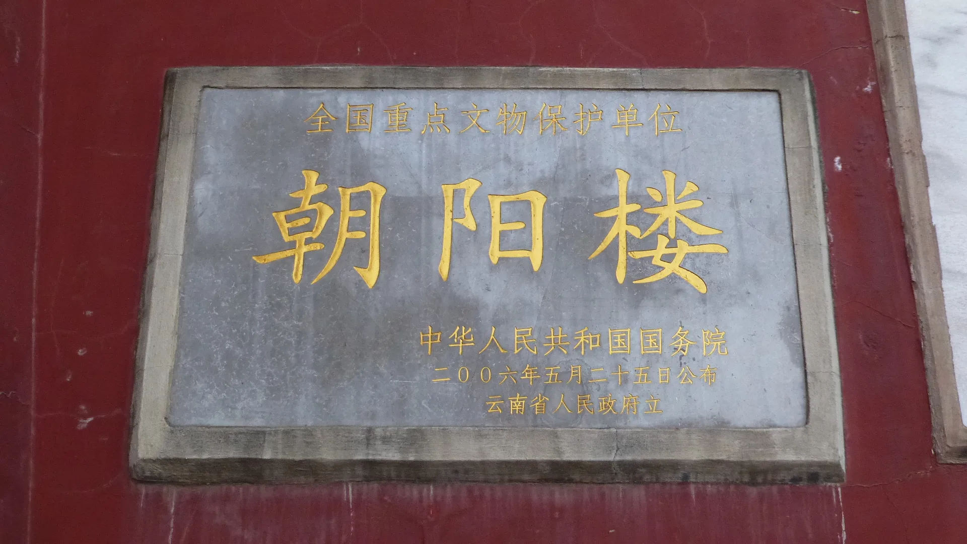 滇东南风物志丨5日小团|昆明+建水+元阳梯田+抚仙湖,2-12人人文风光之旅 - 云南 2